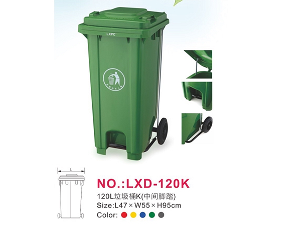 120L垃圾桶